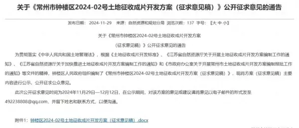 奥青城西边一大块地开发吗(1)
