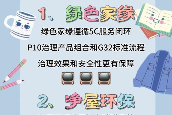绍兴甲醛治理哪家好.