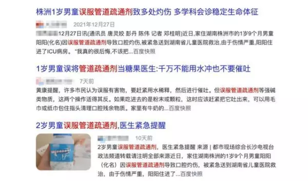 倒管子是啥意思网络用语(3)