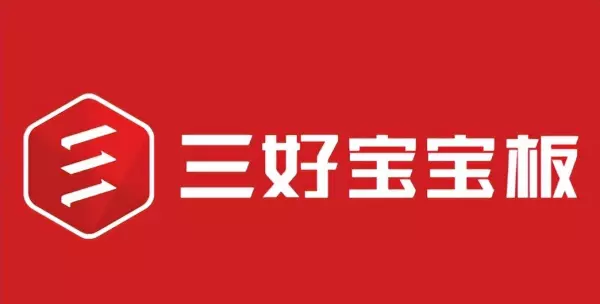 中华板材网2020年十大品牌(9)