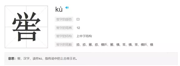 桑马兀哿帝怎么读(6)