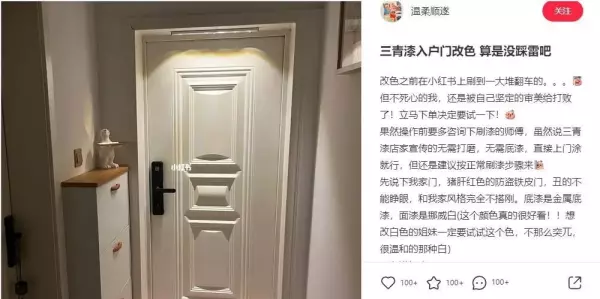 三青漆怎么样刷了家里门窗柜子在家安全吗(6)