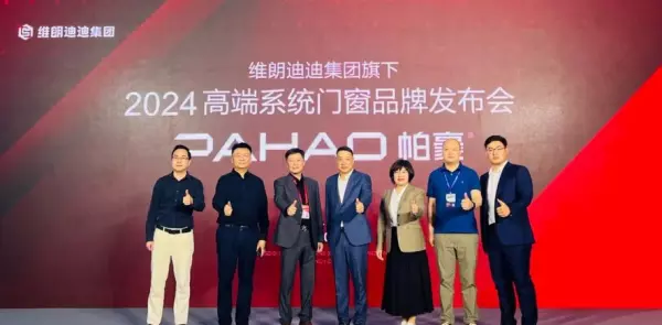 维朗迪迪门窗是个什么档次(4)