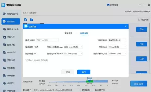 压缩此驱动器以节约磁盘空间好吗(7)
