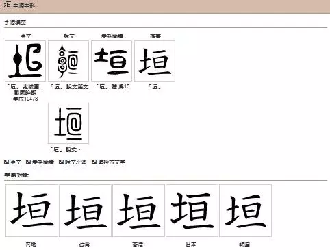 垣墙周庭的垣墙什么意思(7)