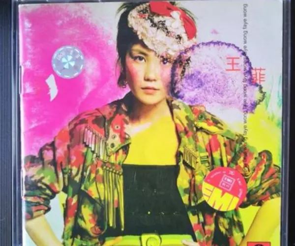 王菲.1996-一人分饰两角(ep)新艺宝(6)