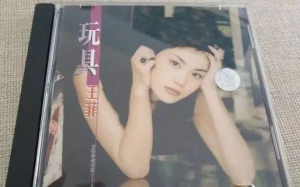 王菲.1996-一人分饰两角(ep)新艺宝(7)