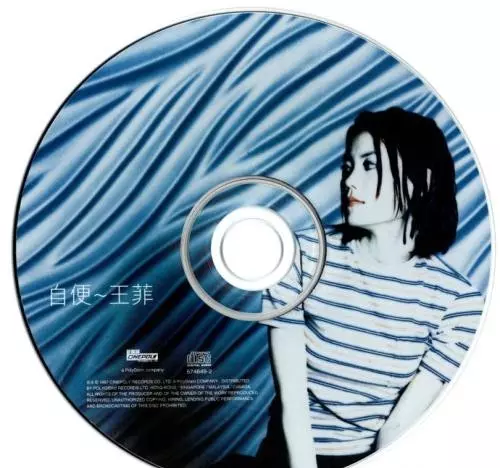 王菲.1996-一人分饰两角(ep)新艺宝(8)
