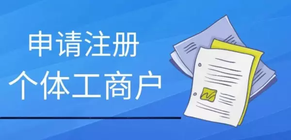 回民营业执照怎么办法(2)