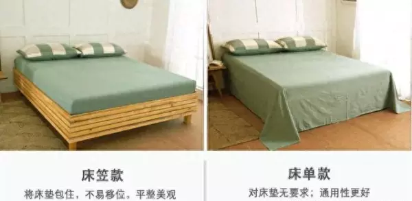 床笠是啥东西?(1)