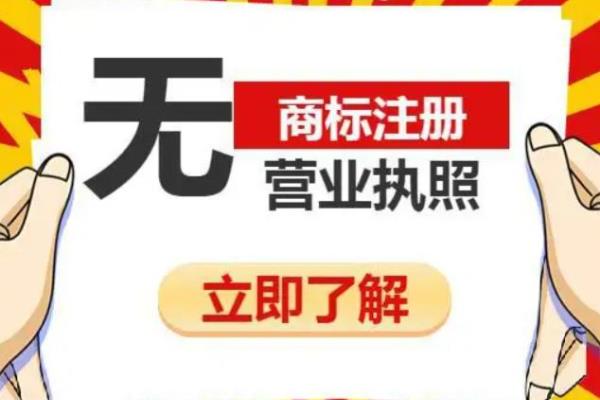 回民营业执照怎么办法.