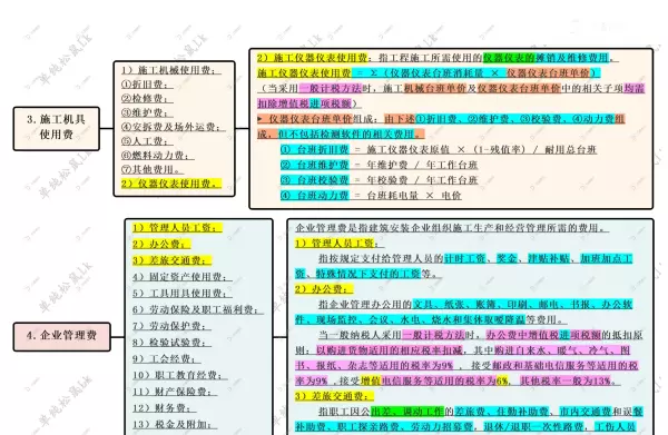 人工单价是指一个建筑安装工人一个( )在预算中应计入的全部人工费用。(5)