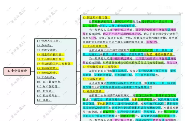 人工单价是指一个建筑安装工人一个( )在预算中应计入的全部人工费用。(6)