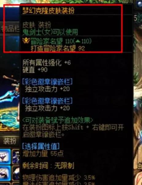 设置为装备预设的装扮无法用于制作神器装扮是什么意思(1)
