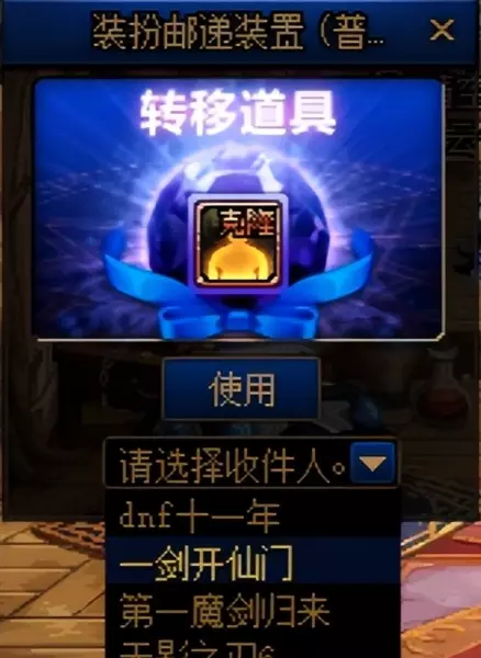 设置为装备预设的装扮无法用于制作神器装扮是什么意思(2)