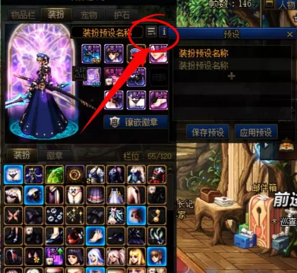 设置为装备预设的装扮无法用于制作神器装扮是什么意思(4)