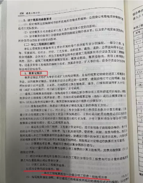 全费用综合单价和综合单价的区别广联达(2)