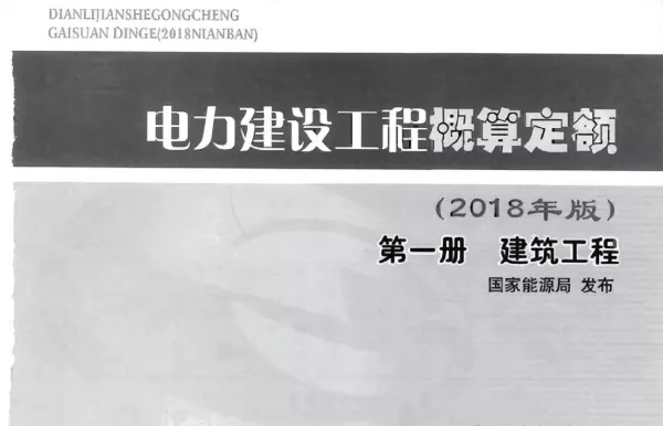 全费用综合单价和综合单价的区别广联达(6)