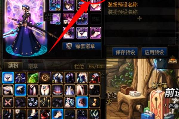 设置为装备预设的装扮无法用于制作神器装扮是什么意思.