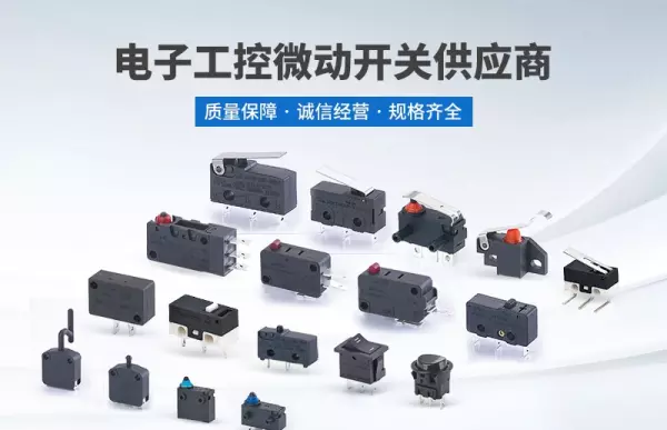 微动开关原理接的什么线(1)