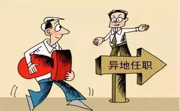 挂职网点副职有什么好处吗(1)