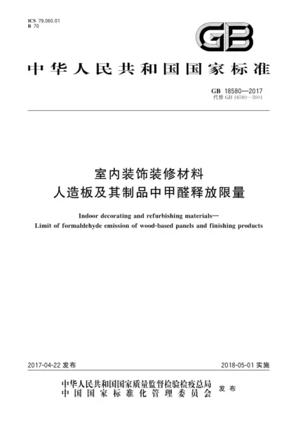 福人板材是颗粒板还是欧松板(1)