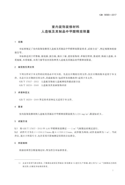 福人板材是颗粒板还是欧松板(2)