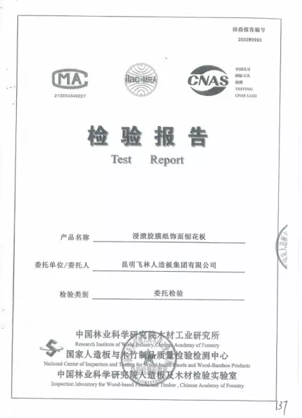 福人板材是颗粒板还是欧松板(5)