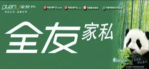 全友家私网上商城是正品吗(1)