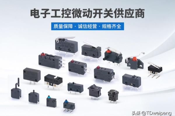 微动开关原理接的什么线.