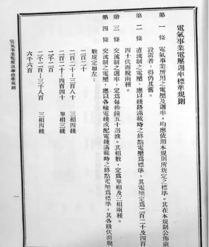 新西兰电压是110v还是220v(8)
