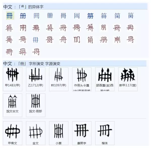 搁栅怎么读音是什么(2)