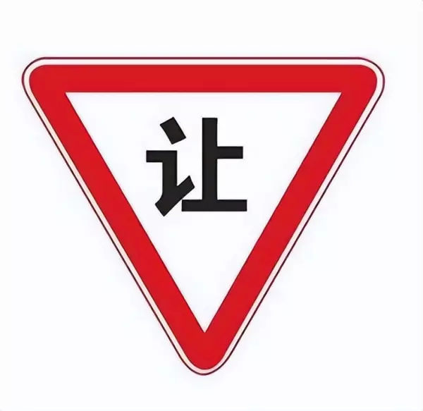 八角形停车标志什么意思(9)
