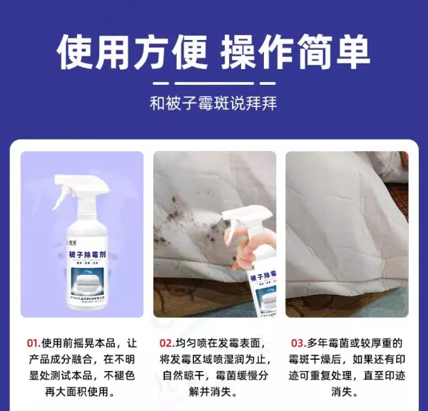 被子发霉了怎么办晒太阳可以嘛(3)