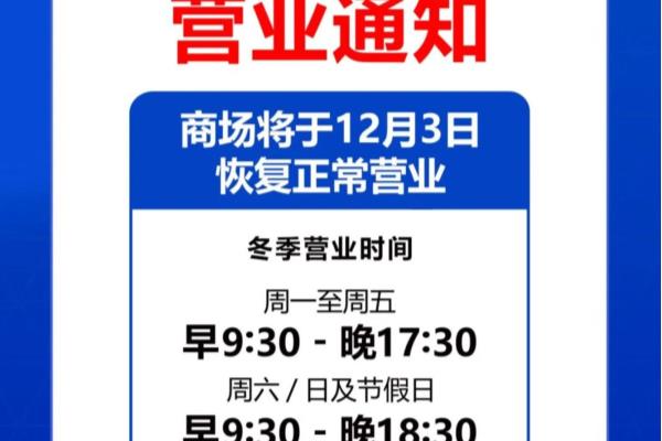 城外诚家居广场营业时间.