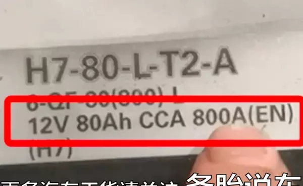 艾伟伦电池怎么样好用吗(5)