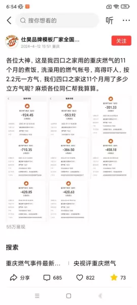 一个煤气罐能装多少斤气(3)