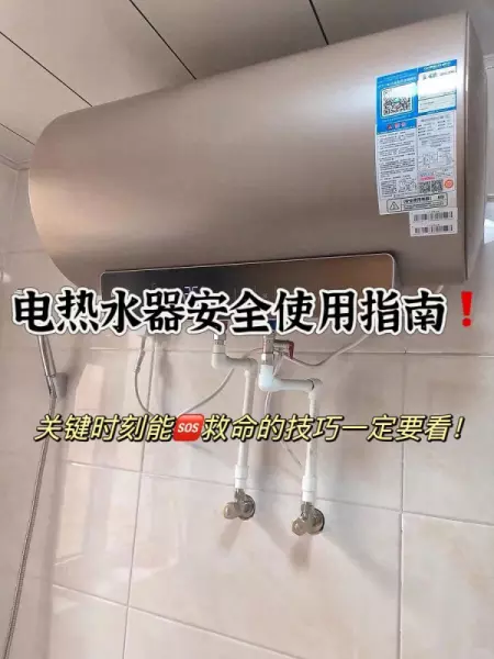 热水器复位键在哪里海尔统帅(1)