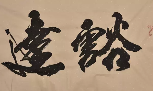 屋漏偏逢连夜雨下一句怎么接(4)