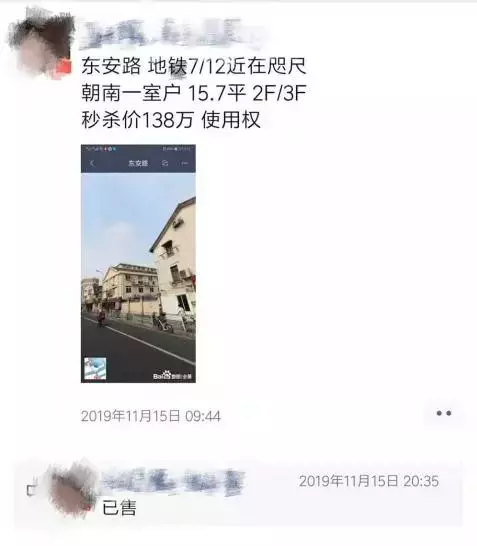 上海全款买房需要什么条件(9)