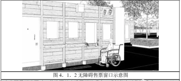 12j926无障碍坡道做法(10)