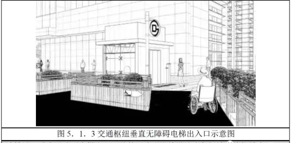 12j926无障碍坡道做法(11)