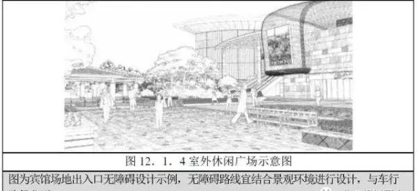 12j926无障碍坡道做法(18)