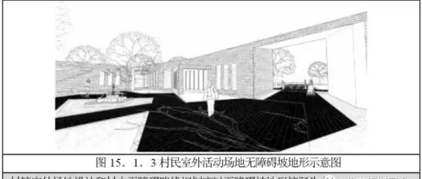 12j926无障碍坡道做法(21)
