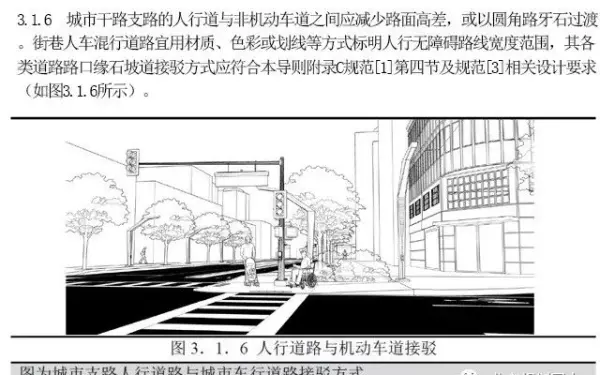 12j926无障碍坡道做法(6)