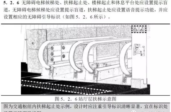 12j926无障碍坡道做法(7)