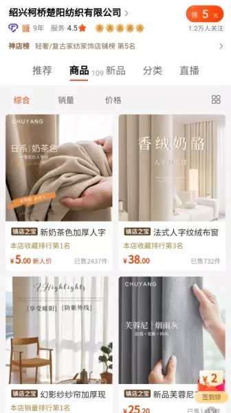 大连市卖窗帘的地方在哪(18)