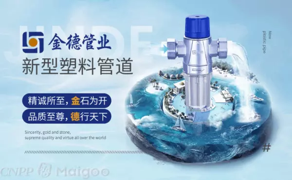 水管品牌联塑还是日丰,伟星好(10)