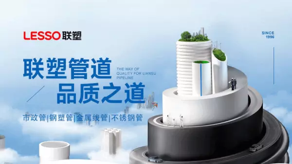 水管品牌联塑还是日丰,伟星好(2)