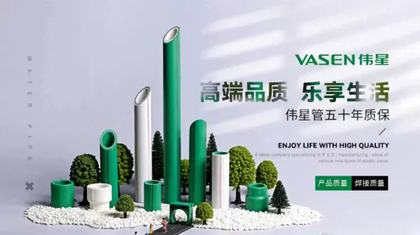水管品牌联塑还是日丰,伟星好(3)